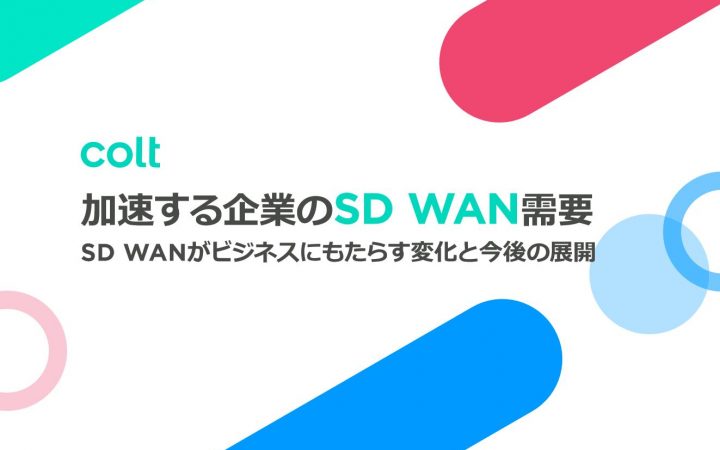 SD WAN