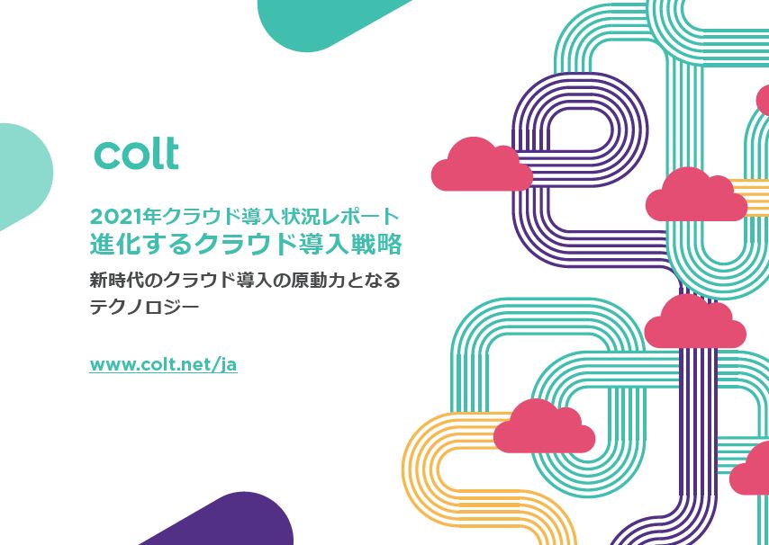 cloud-report-thumb-JA.png cloud-report-thumb-JA.png